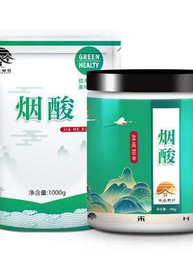 食品级烟酸粉末 维生素B3烟酰胺维生素P食品添加剂营养强化增补剂
