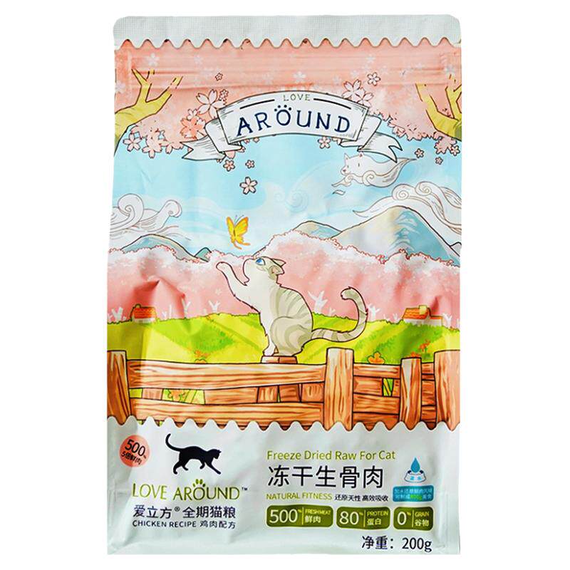 爱立方磨牙发腮生骨肉猫冻干