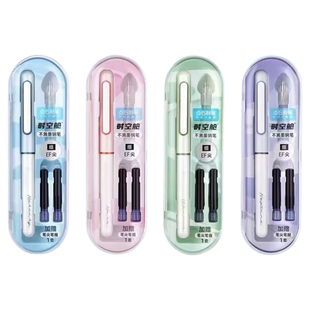点石制笔时空舱钢笔中小学生三年级专用书法练字EF尖非热可擦钢笔可替换墨囊儿童黑科技书写考试太空舱7155