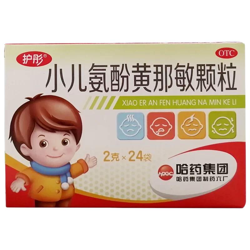 护彤小儿氨酚黄那敏颗粒2g*24袋/12袋儿童流行性感冒头痛发热咽痛