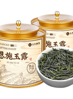 恩施玉露雨前绿茶高山富硒茶叶
