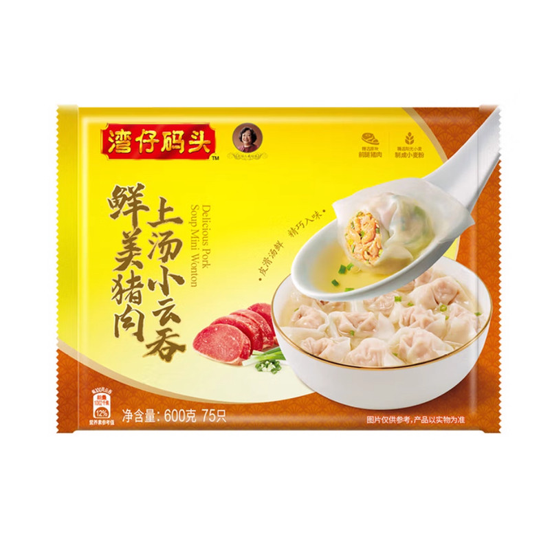 2包湾仔码头鲜美虾皇/猪肉小云吞