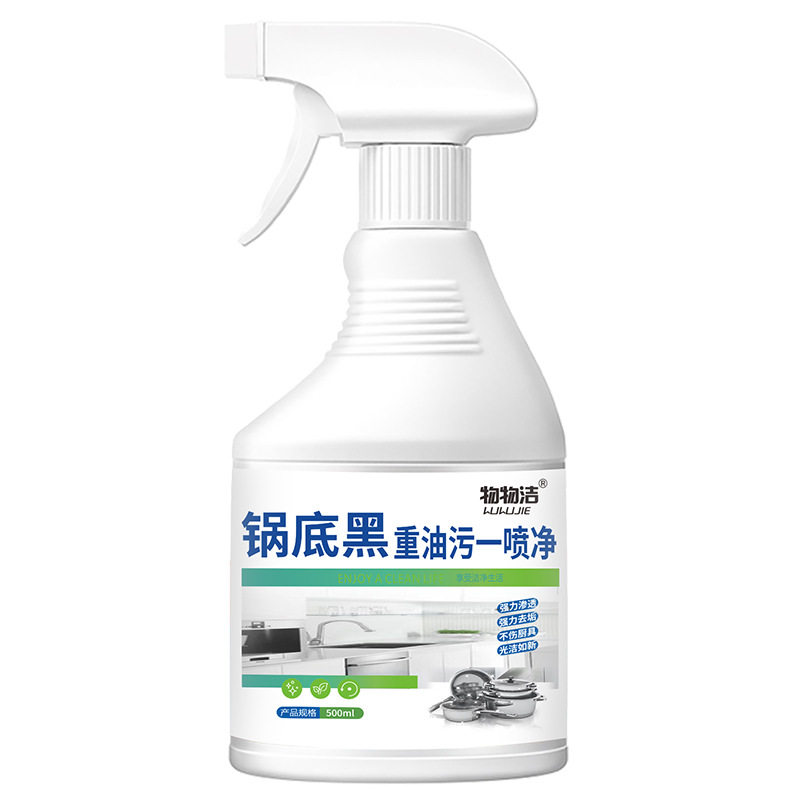 油污净厨房灶台强力去重油污清洁剂抽油烟机除垢化油渍神器清洗液