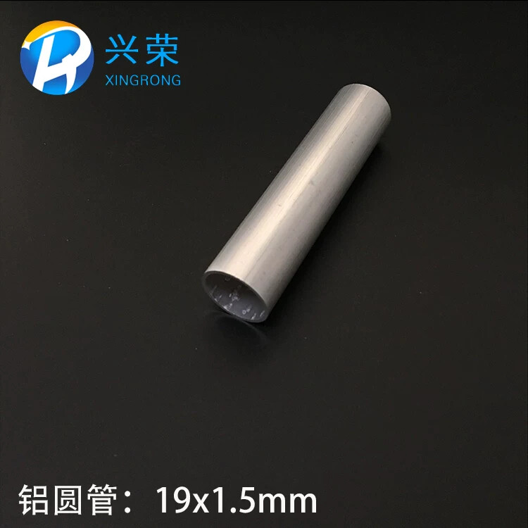 DIY合金铝管材/6061/6063铝管/铝空心管/铝圆管19mm*1.5mm