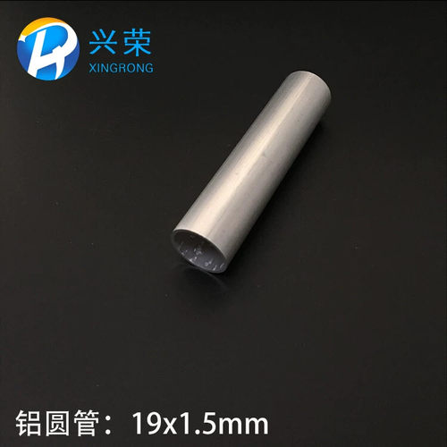 DIY合金铝管材/6061/6063铝管/铝空心管/铝圆管19mm*1.5mm