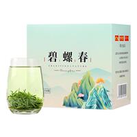 【天旭】中国十大名茶之一特级碧螺春100g