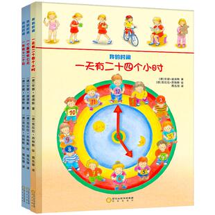 当当网正版童书 它们是怎么长出来的？