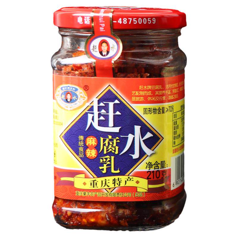 包邮赶水牌豆腐乳麻辣味重庆特产