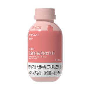 苏晴子60瓶代餐奶昔养主食早餐晚餐轻食饱腹食品冲饮即食胃粥粉