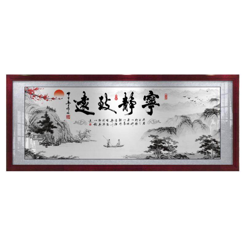宁静致远字画办公室挂画客厅书房装饰画带框书法励志天道酬勤牌匾