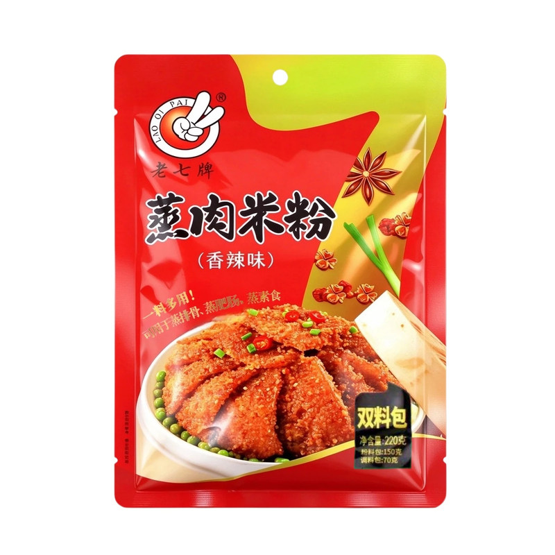 老七牌香辣五香粉蒸肉粉调料