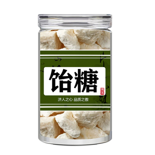 饴糖中药材500g正宗高粱纯正胶饴麦芽糖怡糖官方旗舰店正品包邮
