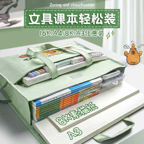 a3美术袋文件袋8k绘画加厚拎袋拉链手学习手提式袋袋补习收纳书袋
