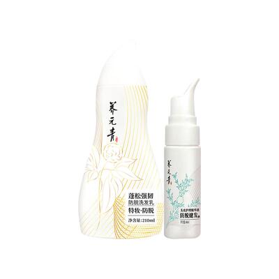 云南白药养元青控油防脱洗发水