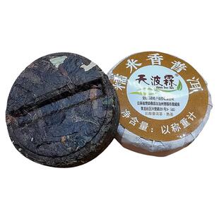 天波霖 糯米香普洱茶云南熟茶普洱小晋洱茶叶勐海黑茶潽荼坨 500g