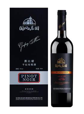 国风庄园葡萄酒高端送礼黑比诺