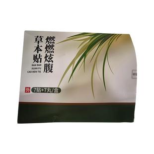 艾灸祛湿贴去湿气排毒排体内湿寒大肚子肥肚脐除减燃脂官方正品瘦