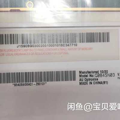 议价全新原装友达G084SN03 V.0 V.1液晶屏