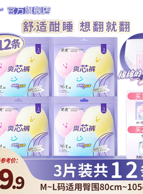 笑爽安睡裤组合赠春日花花手袋