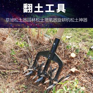 园林松土工具手持式旋耕机土地增氧器翻土工具园艺工具手动塑料