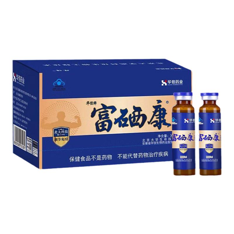 北大富硒康口服液调节免疫