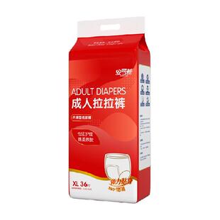 安可新成人拉拉裤轻薄款透气夏季内裤型纸尿裤男女老人用尿不湿
