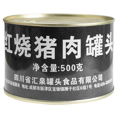 汇泉红烧猪肉罐头500g加热即食