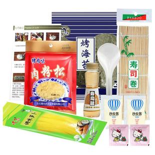 制作寿司海苔紫菜片包饭专用工具全套材料卷饭团竹帘食材配料配菜