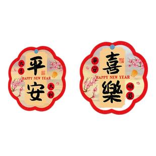 2026新款新年春节马年厨房门玻璃贴纸静电卧室装饰墙贴瓷砖福字贴