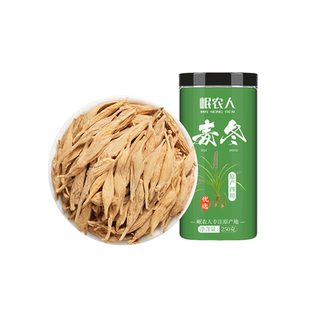 正宗野生麦冬中药材正品500克川麦门冬非特级官方旗舰店黄芪功效