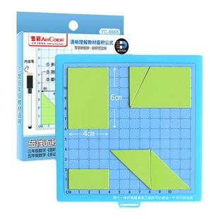 五年级数学磁性多边形的面积教具平行四边形三角形面积公式推导器