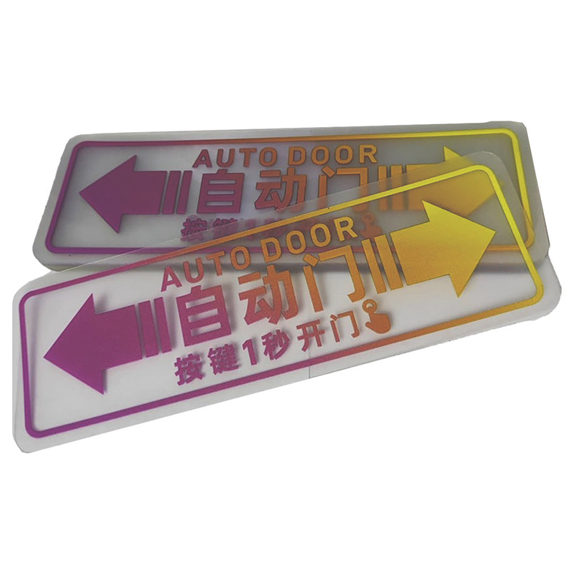 本田丰田MPV商务车自动门提示贴