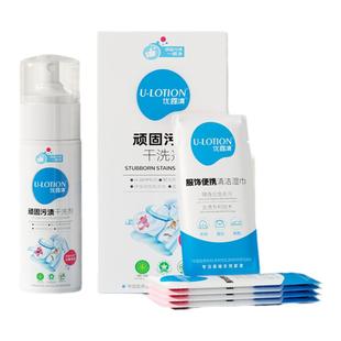 优露清顽固污渍干洗剂衣物羽绒服去油渍清洁沙发小白鞋清洗剂神器