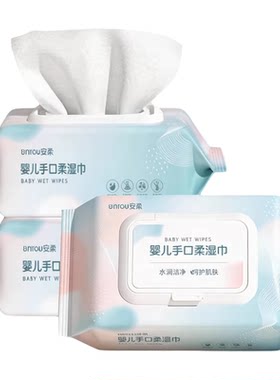 88VIP专享2元好物｜婴儿湿巾大包