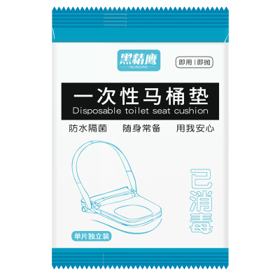一次性马桶套双层加大加厚旅行酒店厕所隔脏产妇月子防水隔菌坐垫