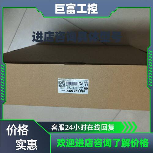议价原装威纶通型号CMT2159X触摸屏正品