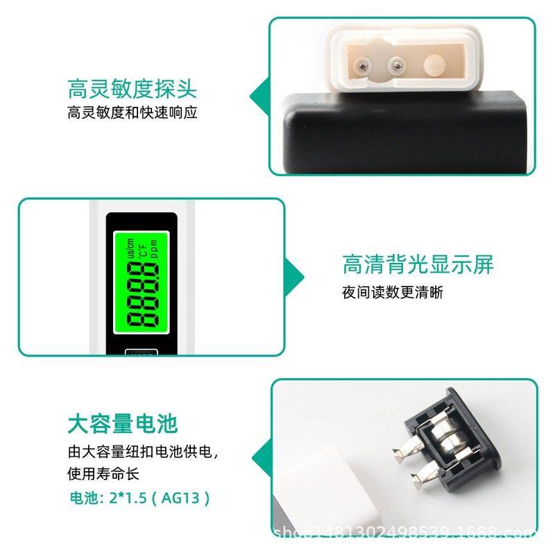 三合一水质检测仪EC电导率TDS水质自来水泳池硬度笔温度测试