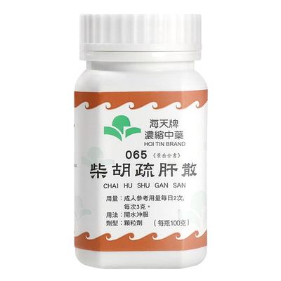 中国香港海天牌浓缩中药柴胡疏肝散舒肝解郁行气止痛汉方药草晶华