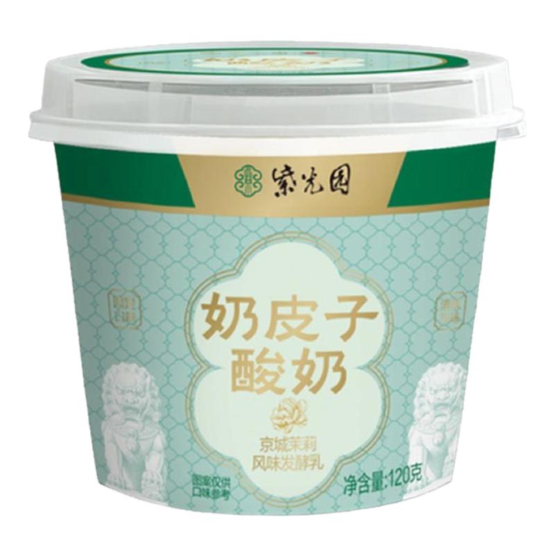新鲜老北京紫光园奶皮子酸奶 网红特产食品老式原味茉莉抹茶酸奶