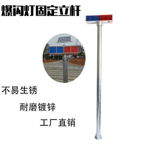 太阳能爆闪灯移动三角杆支架安装墙上电线杆米壁挂立镀锌2支架管