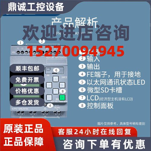 议价6ED10521MD080BA1西门子6ED1052-1MD08-0BA1徽标LOGO逻辑模块
