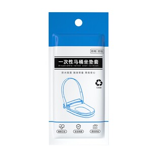 一次性医用型马桶垫产妇坐垫独立包装全覆盖旅行酒店专用加大加厚