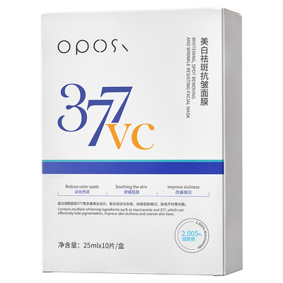 【央ma甄选】377美白面膜第一名