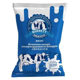 白俄罗斯原装进口独立包装脱脂高钙中老年成人奶粉食品官方旗舰店