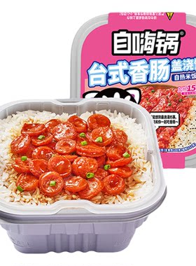 自嗨锅自热米饭盖浇饭