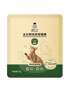 【新品试吃】诚实一口OXFIT小轻袋减肥猫粮控脂烘焙猫粮体重管理