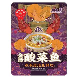 山老九金汤酸菜鱼半成品黑鱼免洗免浆家用商用加热即食预制懒人菜
