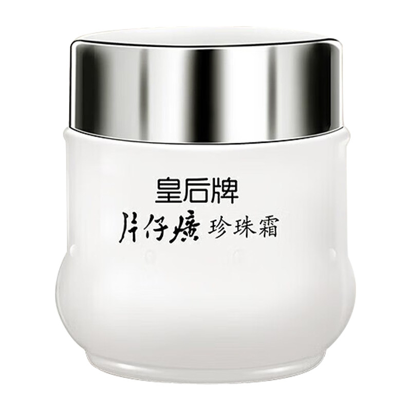 【U先试用】片仔癀珍珠霜25g*1瓶