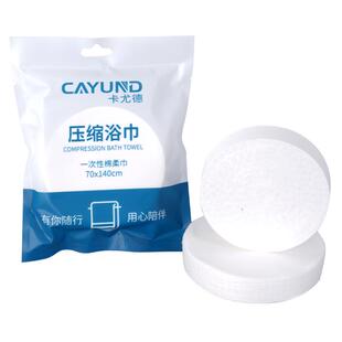 10条压缩浴巾一次性毛巾棉柔旅行出差酒店加厚便携洗脸巾单独包装