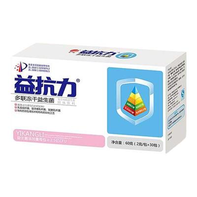 益抗力复合双岐益生菌粉固体饮料60g盒装实体店正品保证